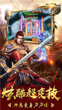 屠魔圣境傳奇游戲截圖3