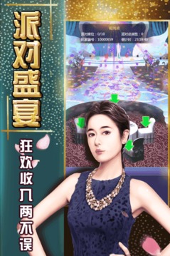 終極商戰(zhàn)九霄風云游戲截圖2