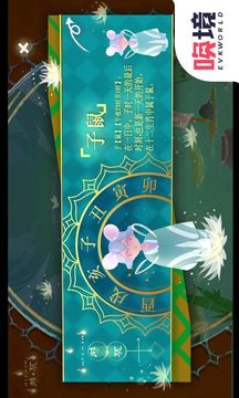 時(shí)辰游戲截圖2