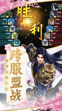 仙劍降魔訣游戲截圖2