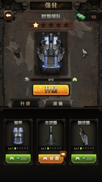 末世戰(zhàn)車2游戲截圖1