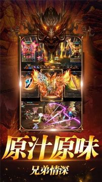 至尊傳世唯吾獨尊游戲截圖3