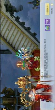 紅塵九州行游戲截圖1