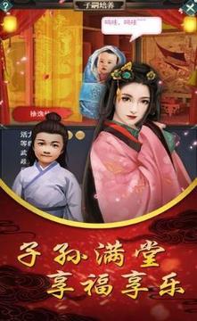 秀女上妃位游戲截圖2