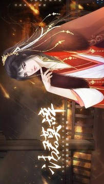 請(qǐng)君莫辭游戲截圖3