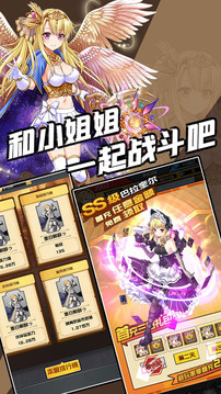 契約與魔法游戲截圖3