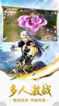 天域仙行游戲截圖3