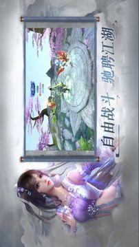 仙緣九尊游戲截圖2