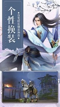點(diǎn)香仙緣游戲截圖2