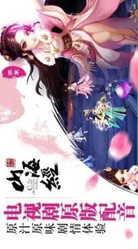 山海經之窮奇之惑游戲截圖3
