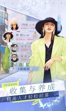 設(shè)計女孩向前沖游戲截圖1