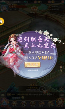 劍花情緣游戲截圖3
