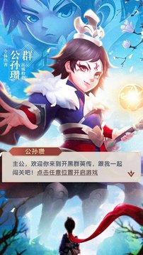 開黑群英傳游戲截圖4