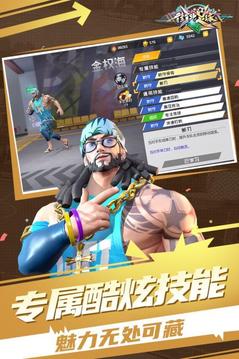 街頭足球傳奇游戲截圖1