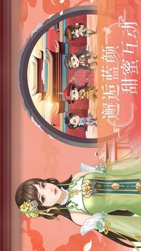 瑤臺佳人游戲截圖2