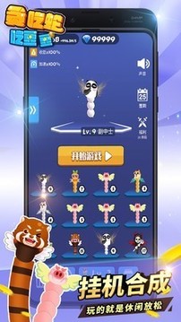 貪吃蛇吃豆豆游戲截圖3