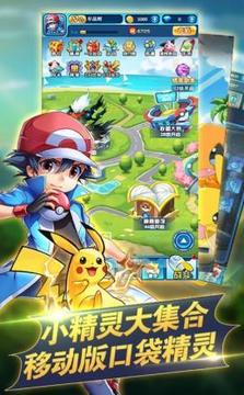 神奇寶貝起源游戲截圖2