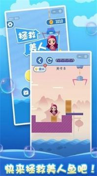 綠藻頭救美記游戲截圖2