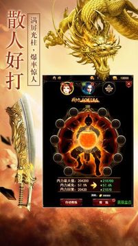 狂龍神途單職業(yè)游戲截圖2