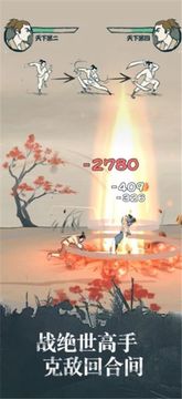蝦米大俠游戲截圖4