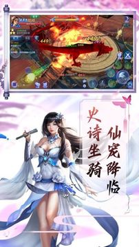 凡情仙落游戲截圖1