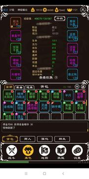 赤月風霜文字傳奇游戲截圖2