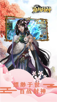 百戰(zhàn)封神御劍江湖游戲截圖2