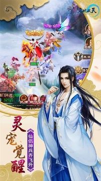 御龍弒天之修真?zhèn)饔螒蚪貓D3