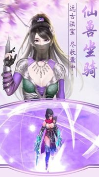 仙劍魔刀傳游戲截圖1