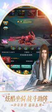 仙界縹緲錄游戲截圖1