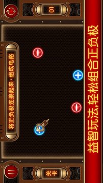 鄉(xiāng)村里的教書人游戲截圖4