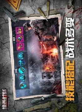 獵殺時(shí)刻蘇醒游戲截圖3