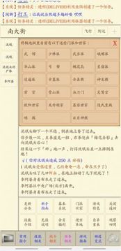 劍俠情緣mud游戲截圖1