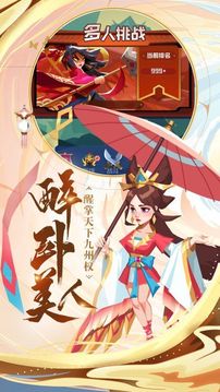 時(shí)空穿越大亂斗游戲截圖1