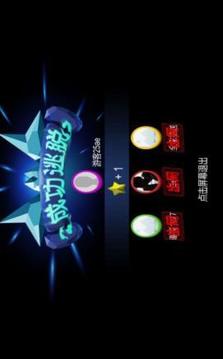 過來咬我啊游戲截圖3