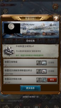 霸略征戰(zhàn)之末日堡壘游戲截圖2