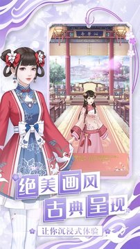 女帝宮廷傳游戲截圖1