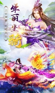 修仙道成魔游戲截圖2