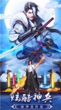 靈域修仙之仙劍奇緣游戲截圖1