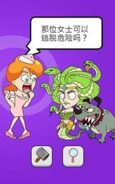 拯救夫人游戲截圖2