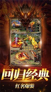 至尊傳世唯吾獨尊游戲截圖2