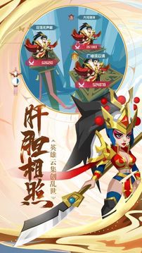 時(shí)空穿越大亂斗游戲截圖3