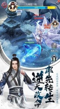 山海經(jīng)之蒼穹榜游戲截圖1