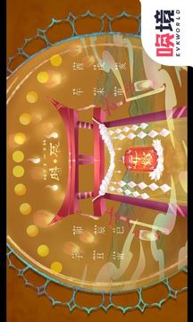 時(shí)辰游戲截圖4