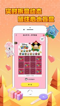 一起抓盲盒游戲截圖2