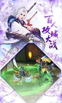 劍俠逍遙錄游戲截圖2