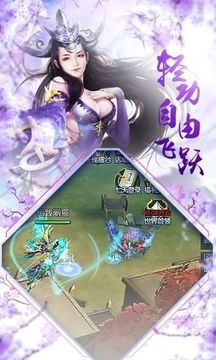 劍俠逍遙錄游戲截圖3