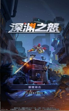 深淵之怒夢(mèng)幻模擬戰(zhàn)游戲截圖1