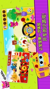 碰碰狐汽車城游戲截圖3