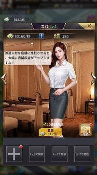 拜托了社長(zhǎng)游戲截圖1